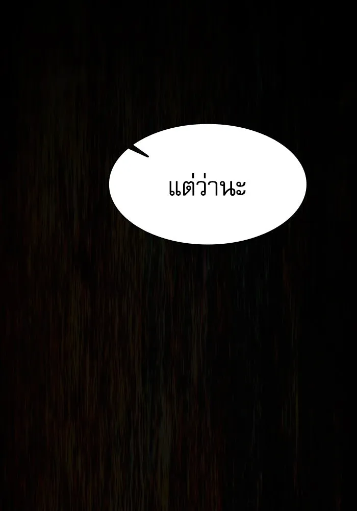 นักดาบอัจฉริยะจากอะคาเดมี ตอนที่ 101 รูปที่ 85