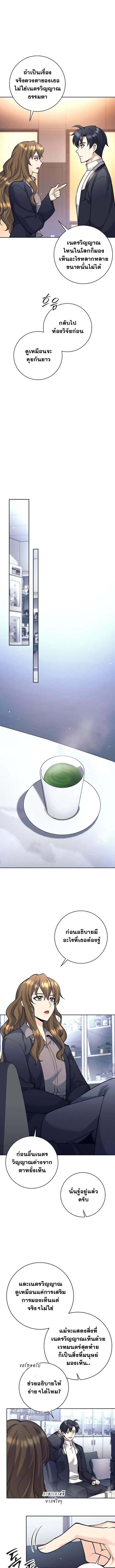 The Illegitimate Who Devours Weapons บ_ตรนอกสมรส ผ_กล_นก_นอาว_ธ ตอนที่ ตอนที่ 60 รูปที่ 9