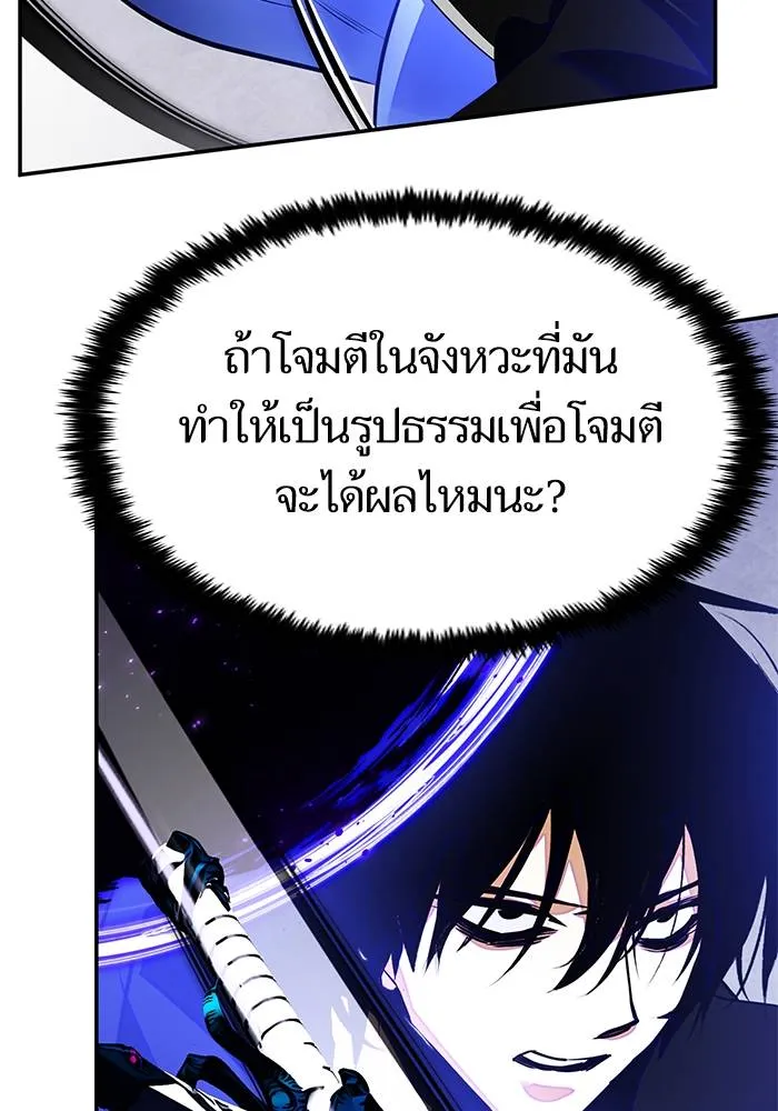 Return to Player ตอนที่ 158 รูปที่ 8