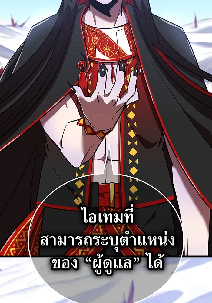 เพลเยอร์เลือดเทวะ ตอนที่ 106 มหันตภัยชิบุยะ ⑦ รูปที่ 4