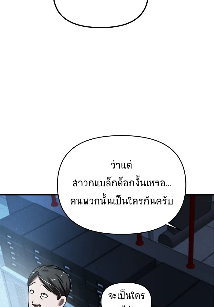 วายร้ายก็อยากมีรัก ตอนที่ 14 รูปที่ 47