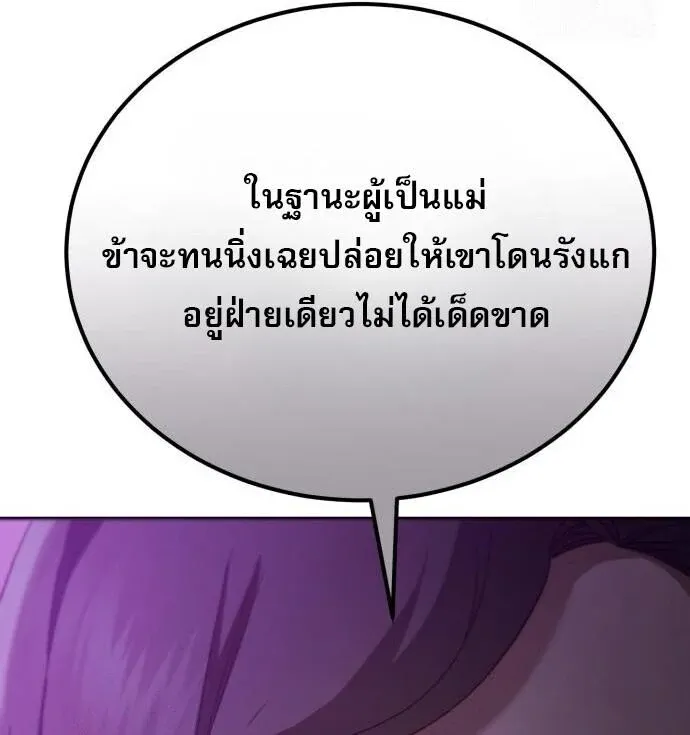 The Heavenly Demon Wants a Quiet Life มารสวรรค_ผ_แสวงหาความสงบ ตอนที่ ตอนที่ 75 รูปที่ 108