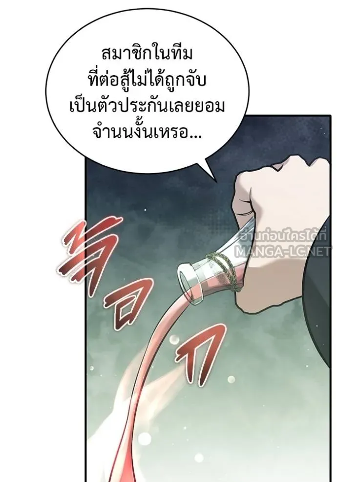 Regressor’s Life Aft ตอนที่ 60 รูปที่ 15