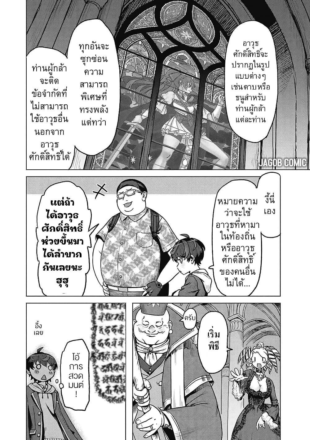 Manga-lc-com อ่านมังงะ อ่านการ์ตูน ออนไลน์ ฟรี Kaban no Yuusha no Isekai Nonbiri Tabi ~Jitsuwa “Kaban” wa nani demo Kyuushuu Dekirushi, Nihon kara nandemo Toriyose ga Dekiru Cheat bukideshita~ ตอนที่ 1 2 3 4 5 6 7 8 9 10 11 12 13 14 ฟรี ไม่มีโฆษณา Manga-lc - อ่าน มังงะ อ่าน การ์ตูน ออนไลน์ อ่านมังงะ ฟรี