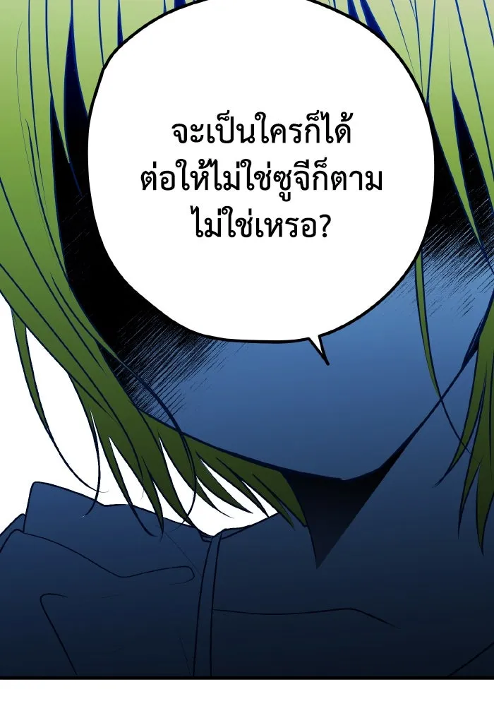 รักนี้ไม่มีรีไซเคิล ตอนที่ 94 รูปที่ 62