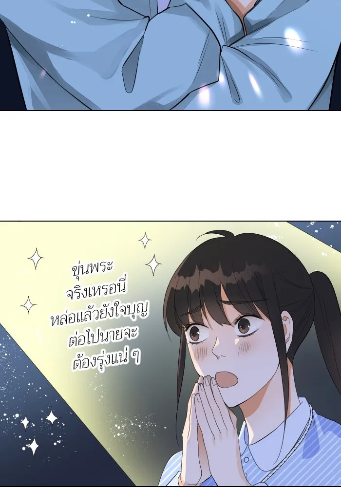 2nd Love หนุ่มเฮ้วสาวbrเปรี้ยวรักเดียวโด ตอนที่ 4 รูปที่ 67