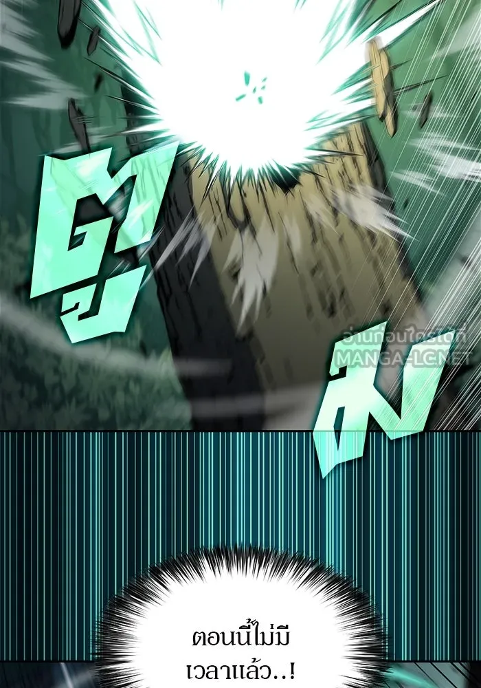 ผู้เล่นหน้าใหม่เลเวลแมกซ์ ตอนที่ 180 แรงเกอร์ยิงเร็ว (2) รูปที่ 102