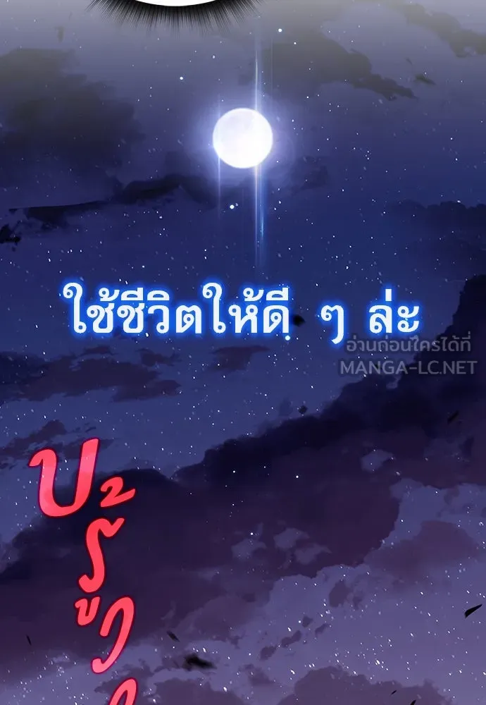 ครัวผู้กล้าท้าให้ชิม ตอนที่ 7 รูปที่ 63