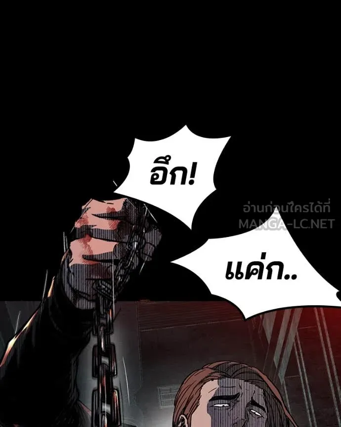 เกาลูน ตอนที่ 31 รูปที่ 193