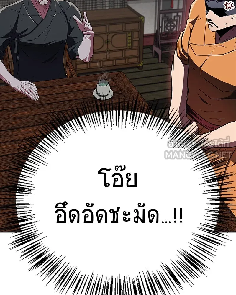 สุดยอดเทรนเนอร์แห่งยุทธภพ ตอนที่ 39 ฉันจะล้วงลึกให้ได้เลย รูปที่ 39