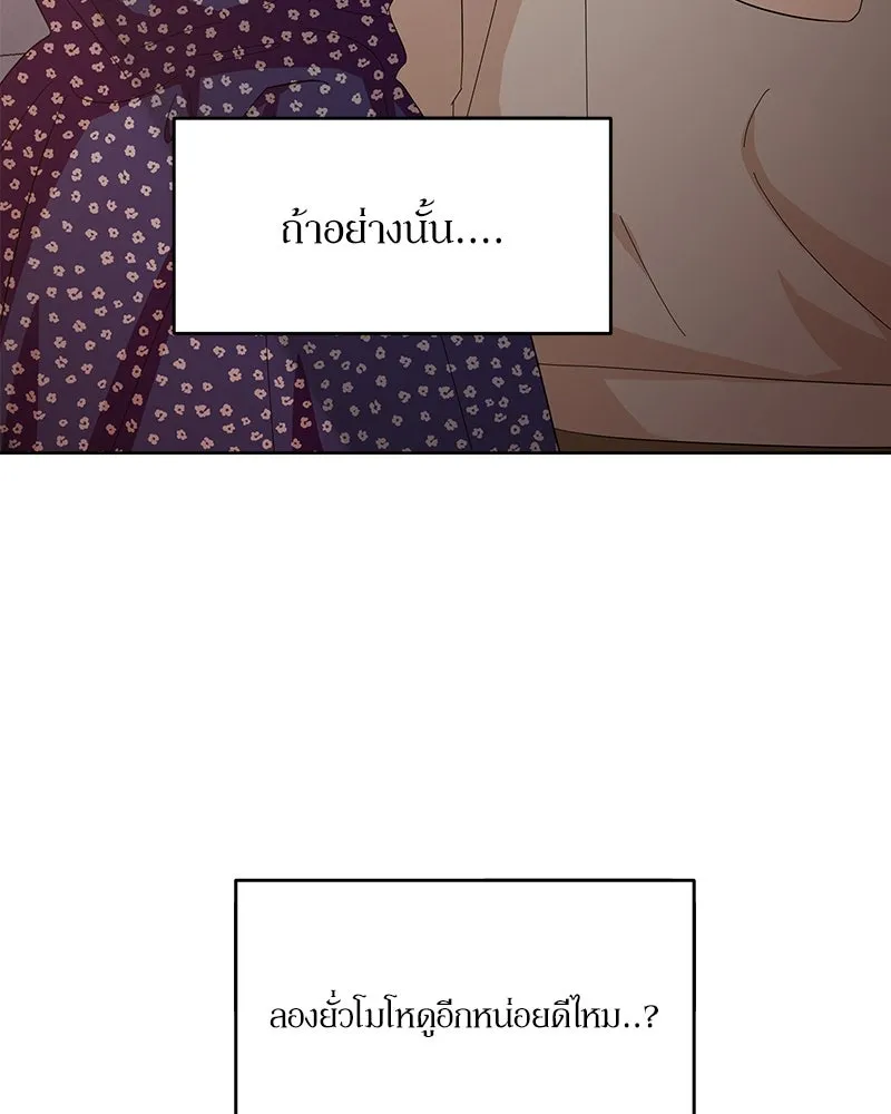 Pyramid Game เกมพีระมิด ตอนที่ 78 รูปที่ 65