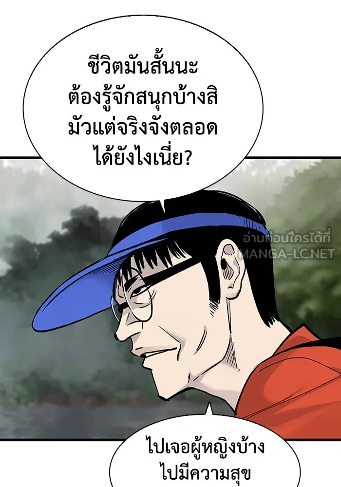 มีนา เกิดมาล่า ตอนที่ 65 รูปที่ 6