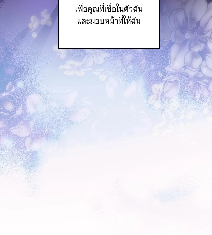 ทุกอย่างที่เสียไป ฉันขอทวงคืน ตอนที่ 69 รูปที่ 44