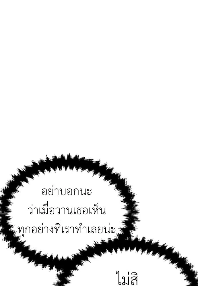 ไอ้เพลเยอร์นั่น ฉันฆ่ามันเอง ตอนที่ 7 รูปที่ 175
