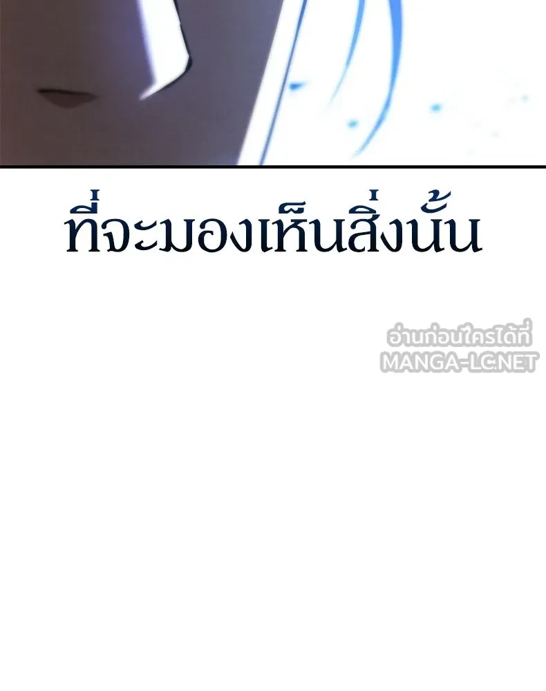 กำปั้นราชันคืนชีพ ตอนที่ 30 รูปที่ 162