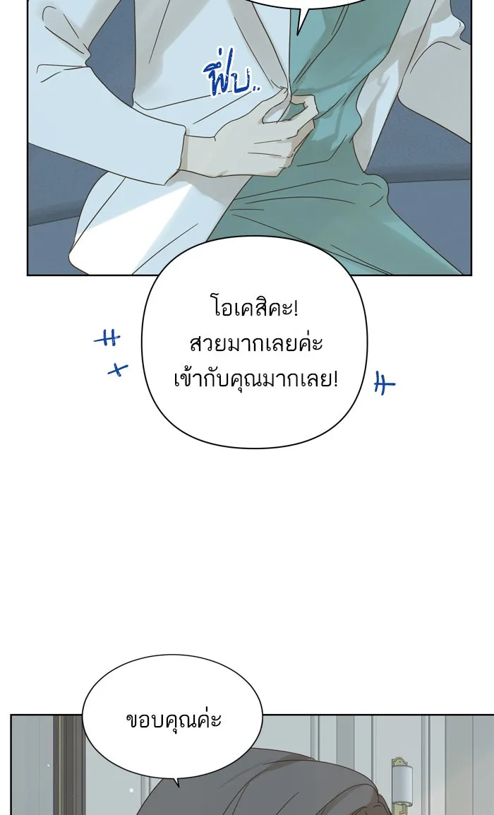 ฉันมันร้าย หรือเพราะโลกไม่น่ารัก ตอนที่ 74 รูปที่ 17