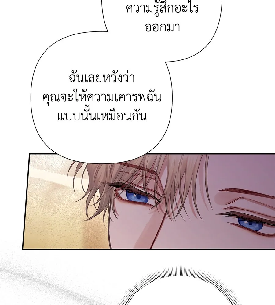 บาสเตียน ตอนที่ 19 รูปที่ 17