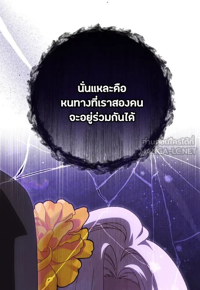 แด่ใจที่ไร้รัก ตอนที่ 20 รูปที่ 9