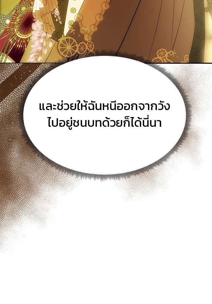 เกมรักจับสามี ตอนที่ 49 รูปที่ 47