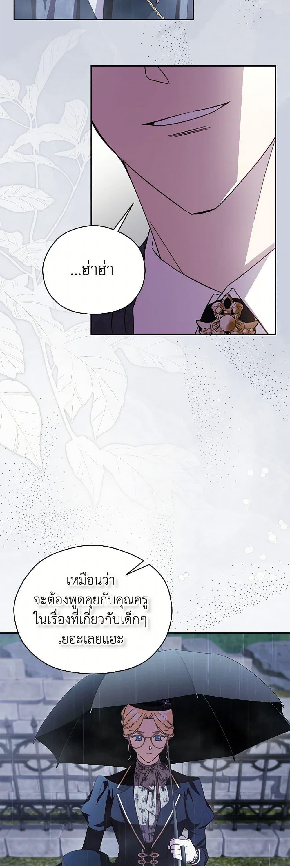 Manga-lc-com อ่านมังงะ อ่านการ์ตูน ออนไลน์ ฟรี Immoral Duke’s Family Needs to be Homeschooled ตอนที่ 1 2 3 4 5 6 7 8 9 10 11 12 13 14 ฟรี ไม่มีโฆษณา Manga-lc - อ่าน มังงะ อ่าน การ์ตูน ออนไลน์ อ่านมังงะ ฟรี