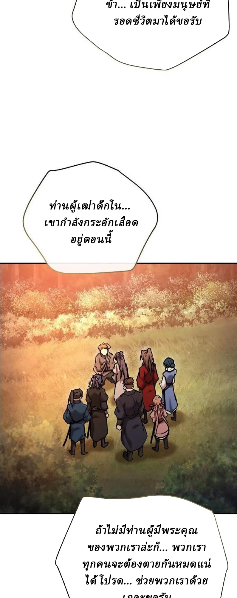 Reborn on the Demonic Cult Battlefield ยอดอ_จฉร_ยะผ_หวนค_น ตอนที่ ตอนที่ 18 รูปที่ 47