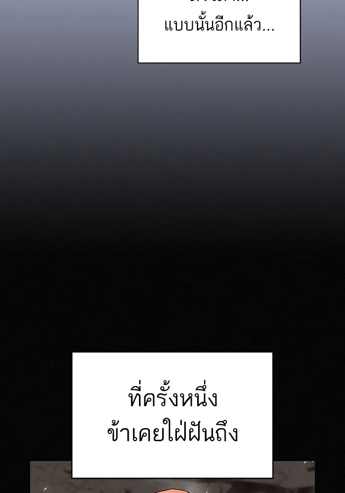 ผู้เล่นขั้นเทพแห่งหอคอยฝึกสอน ตอนที่ 143 รูปที่ 46