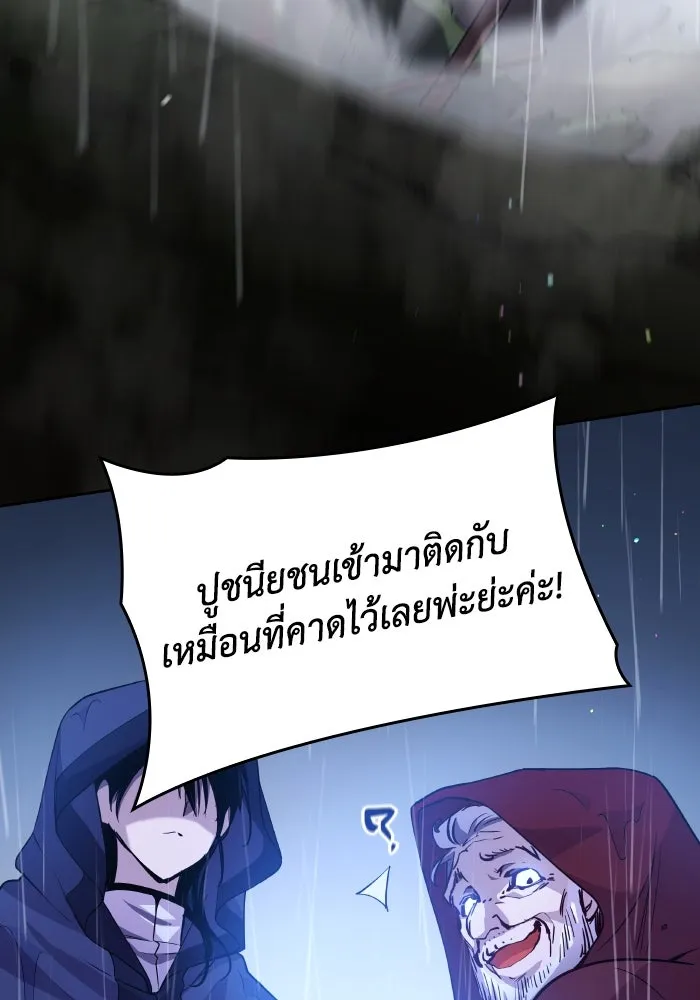 ฟิลเลียโรเซ่กับคำทำนายแห่งมงกุฎหนาม ตอนที่ 130 รูปที่ 58