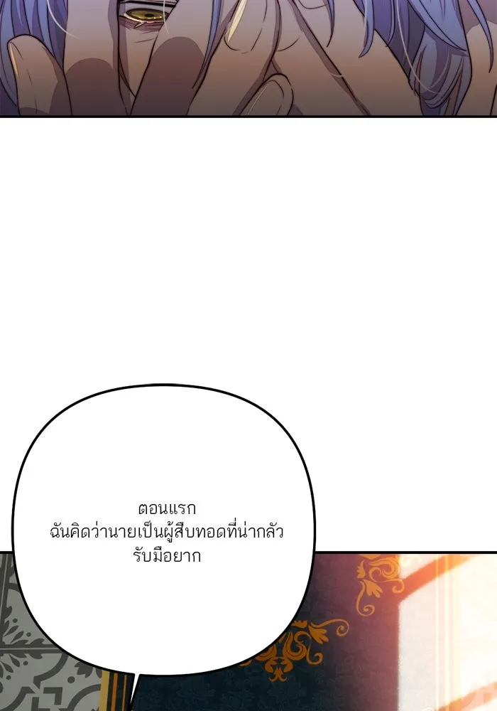 เปย์นี้เพื่อนาย My Sugar Baby ตอนที่ 77 เดือนแรก  ลงไปซะ รูปที่ 71