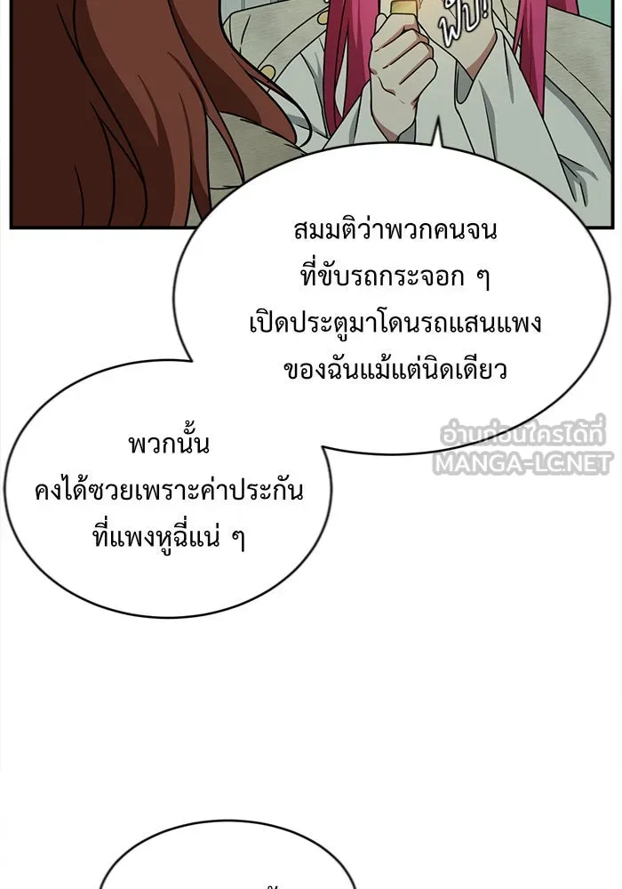 ช่วยเปลี่ยนฉันที ตอนที่ 139. ฮานายอง 12 รูปที่ 15