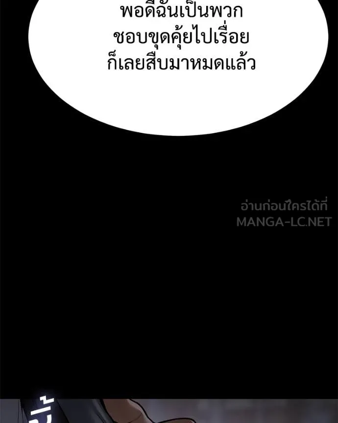 Baek XX ตอนที่ 127 รูปที่ 220