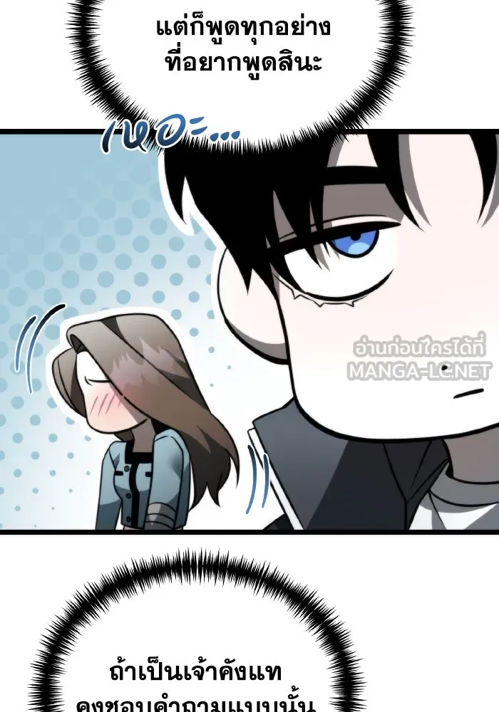 การแข่งขันของผู้เกิดใหม่ ตอนที่ 16 รูปที่ 51