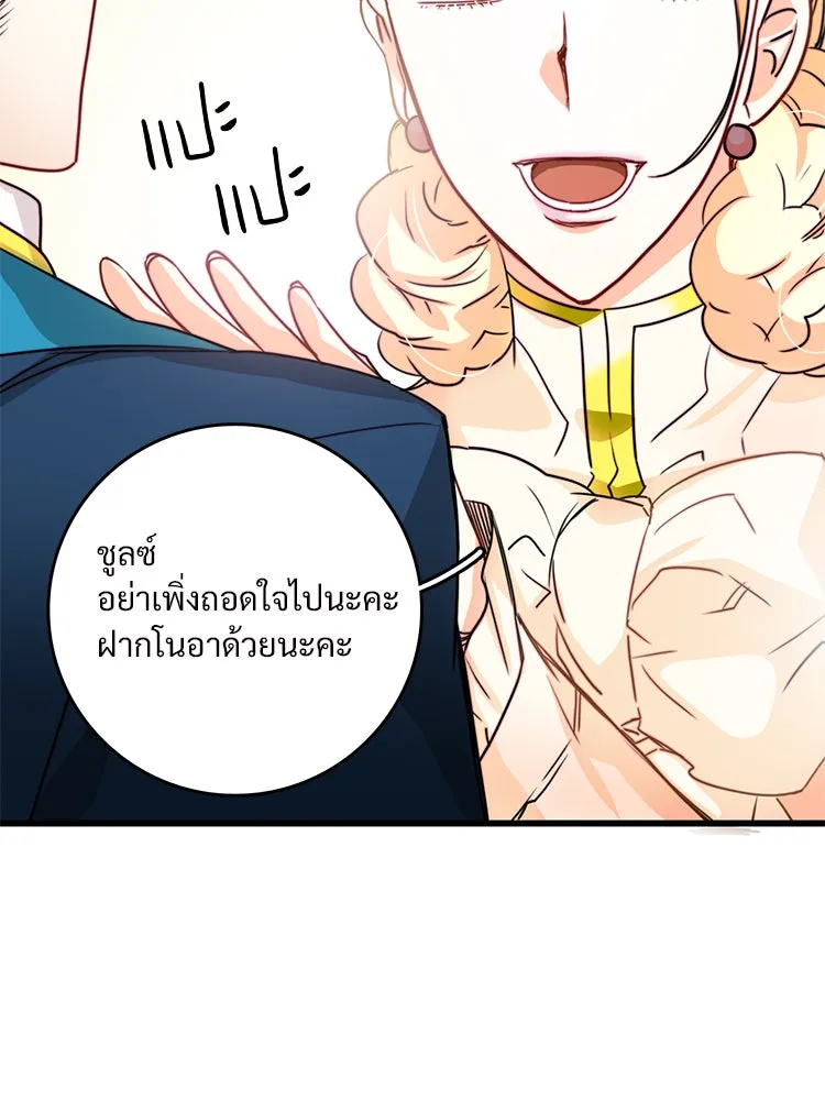 Bring the Love ตอนที่ 10 รูปที่ 46