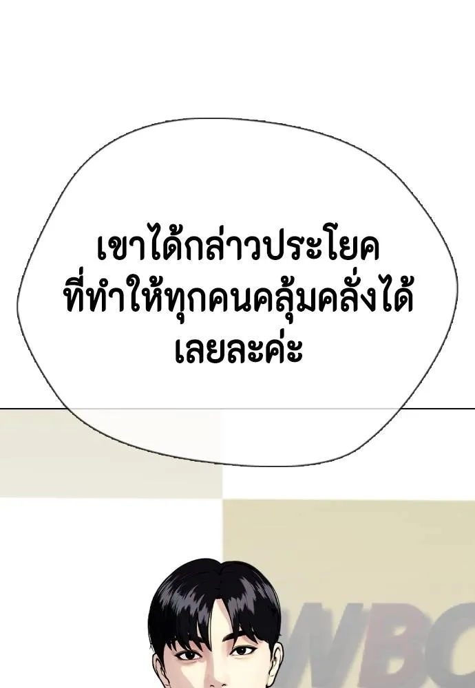 หมาหัวเน่า ตอนที่ 99 รูปที่ 131