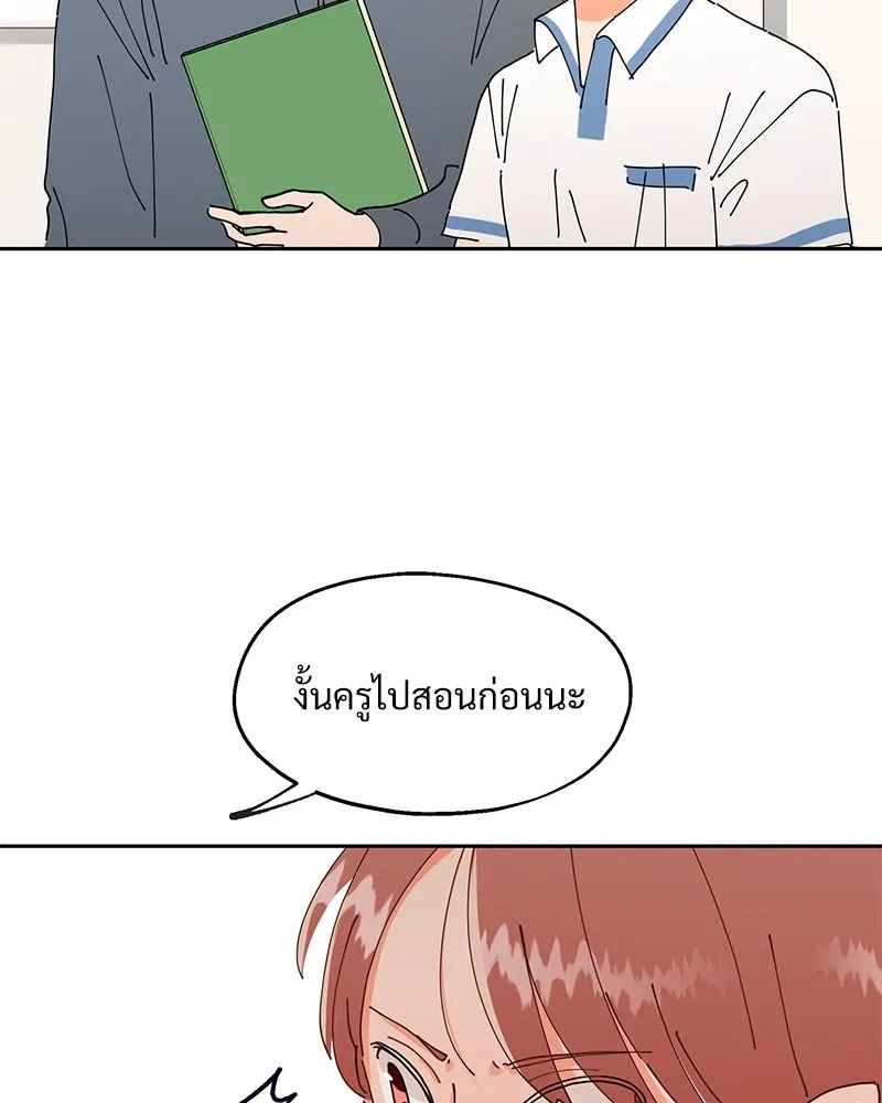 Pyramid Game เกมพีระมิด ตอนที่ 3 รูปที่ 64