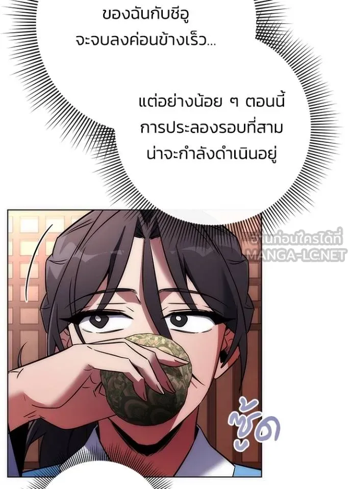 คืนแห่งโทแกบี ตอนที่ 66 รูปที่ 108