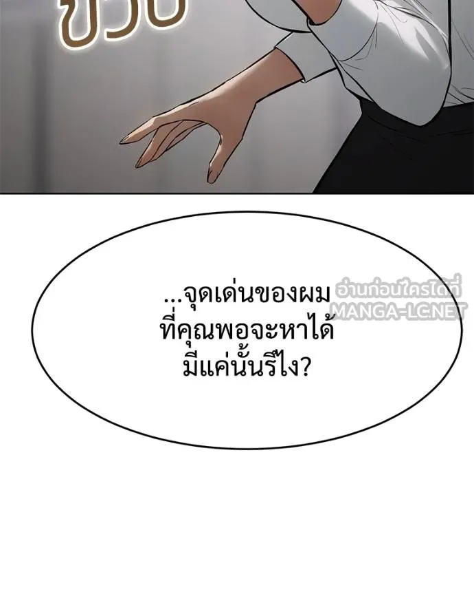 Baek XX ตอนที่ 108 รูปที่ 180