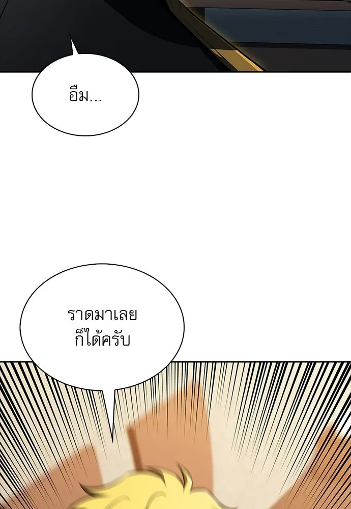 ครัวผู้กล้าท้าให้ชิม ตอนที่ 51 รูปที่ 79