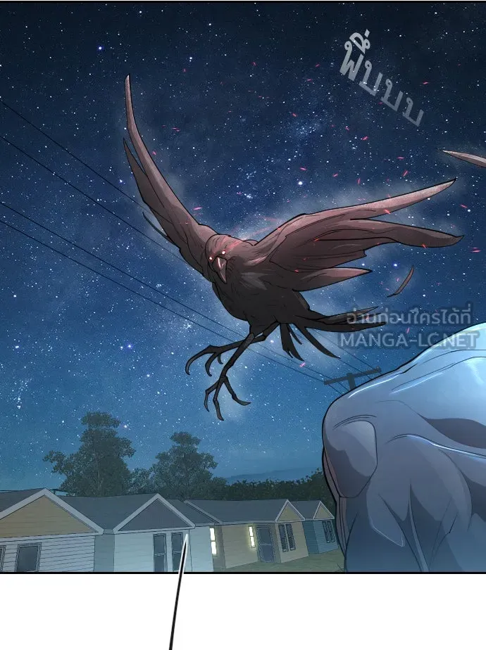 ยุคแห่งยอดมนุษย์ ตอนที่ 26 รูปที่ 24