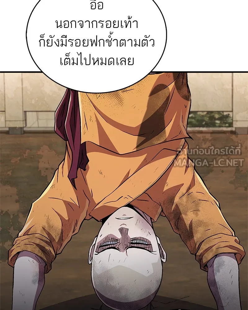 สุดยอดเทรนเนอร์แห่งยุทธภพ ตอนที่ 9 ศพนั่นคืออะไรน่ะ รูปที่ 126