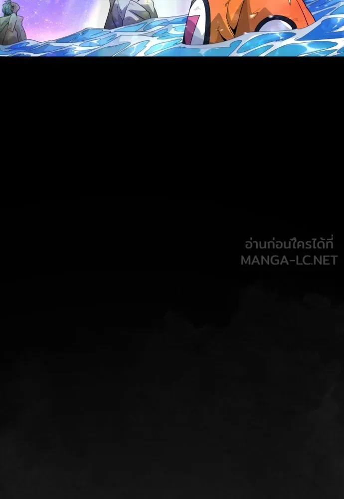 ยุคแห่งยอดมนุษย์ ตอนที่ 132 รูปที่ 96