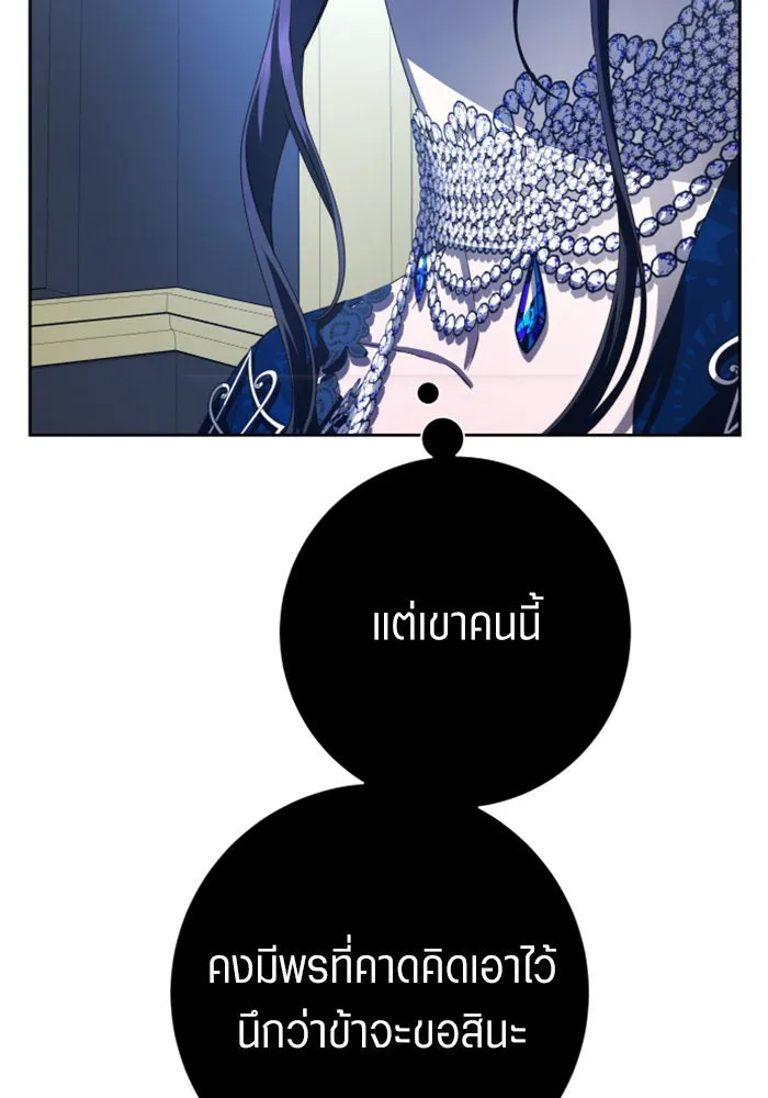 ชิงชีวิตพลิกลิขิตชะตา ตอนที่ 144. ฟ้าลั่นในวันแห่งฤดูใบไม้ผลิ( รูปที่ 125