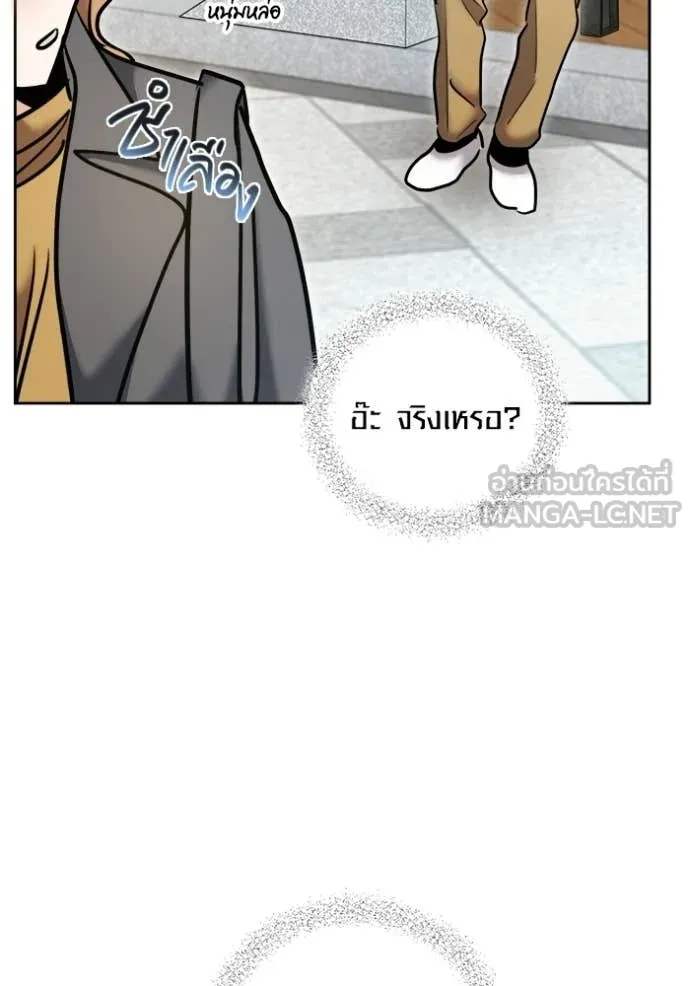 ออร่าดาราอัจฉริยะ ตอนที่ 74 รูปที่ 88