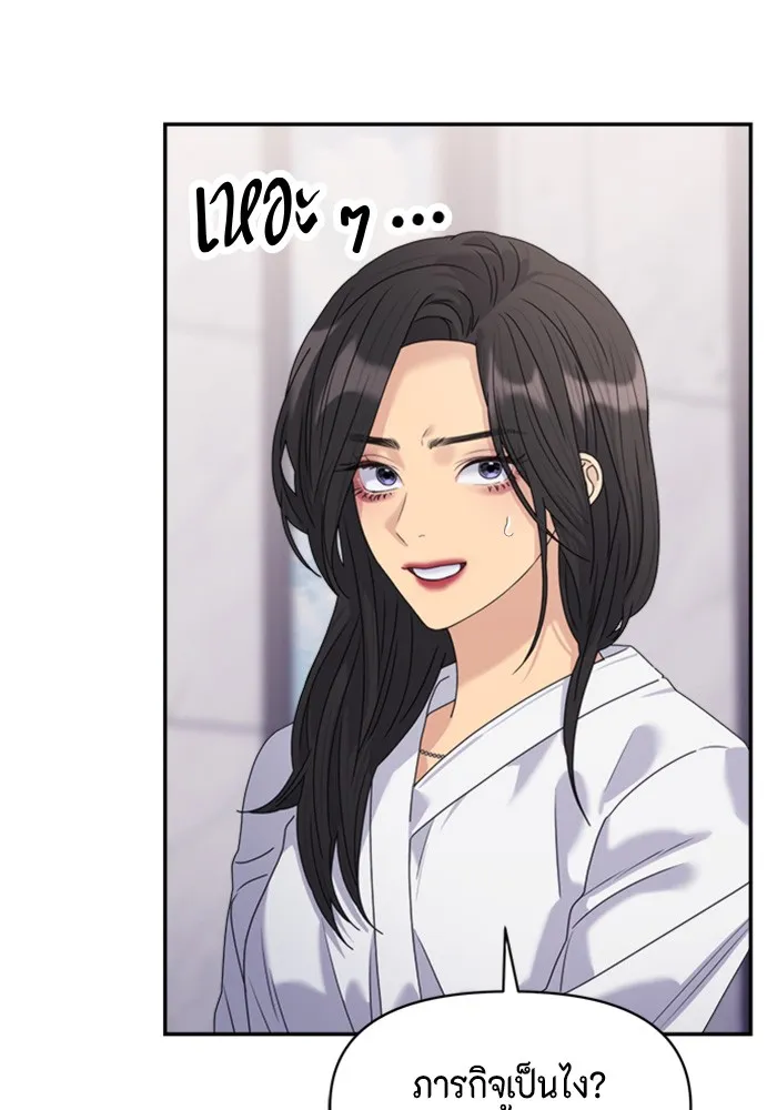 Couple Breaker ตอนที่ 33 รูปที่ 56