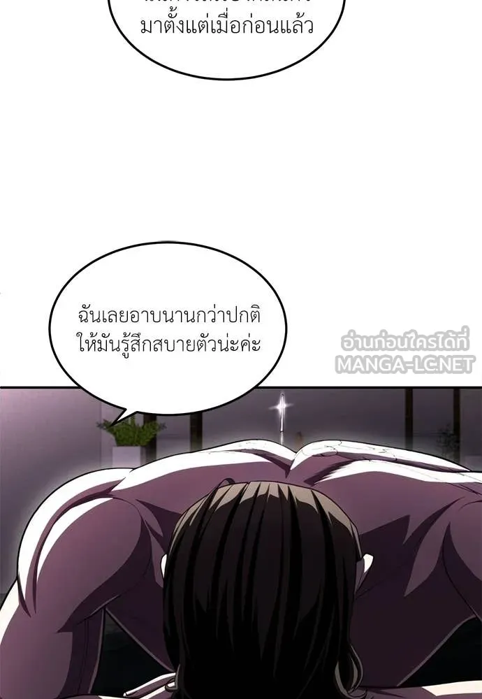 สนามเด็กล่า ตอนที่ 78 รูปที่ 26