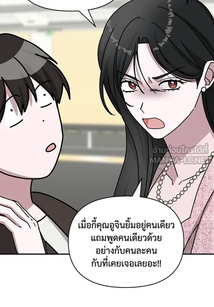 ฉันเนี่ยนะ ตอนที่ 23 รูปที่ 67