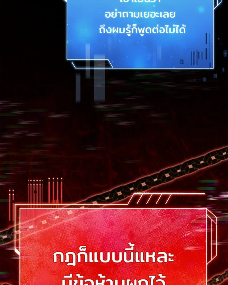 เจ้าชายแผนโบราณ ตอนที่ 27 รูปที่ 19