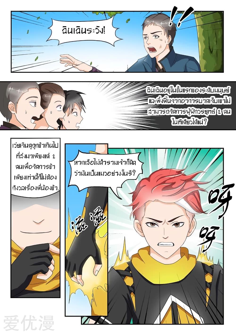 Manga-lc-com อ่านมังงะ อ่านการ์ตูน ออนไลน์ ฟรี Martial Master ตอนที่ 1 2 3 4 5 6 7 8 9 10 11 12 13 14 ฟรี ไม่มีโฆษณา Manga-lc - อ่าน มังงะ อ่าน การ์ตูน ออนไลน์ อ่านมังงะ ฟรี
