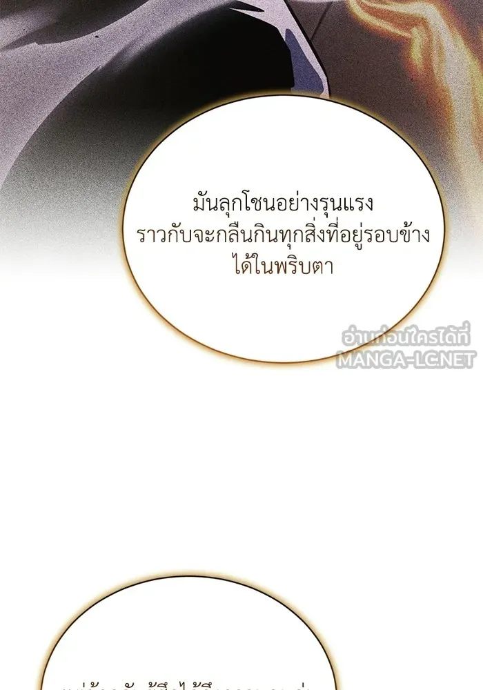 ชีวิตพลิกผันของลอร์ดผู้เกียจคร้าน ตอนที่ 130 บัตรเชิญจากอาณาจักรศักดิ์สิทธ รูปที่ 81