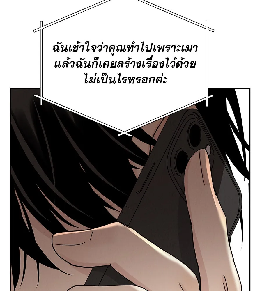 รักหลอกหยอกแฟนเก่า ตอนที่ 15 รูปที่ 64