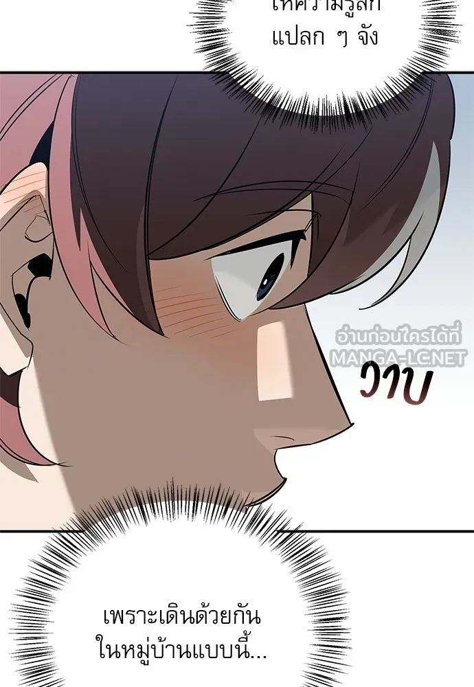ชีวิตฮีลใจนายฮันเตอร์คลาส S ตอนที่ 33 รูปที่ 33